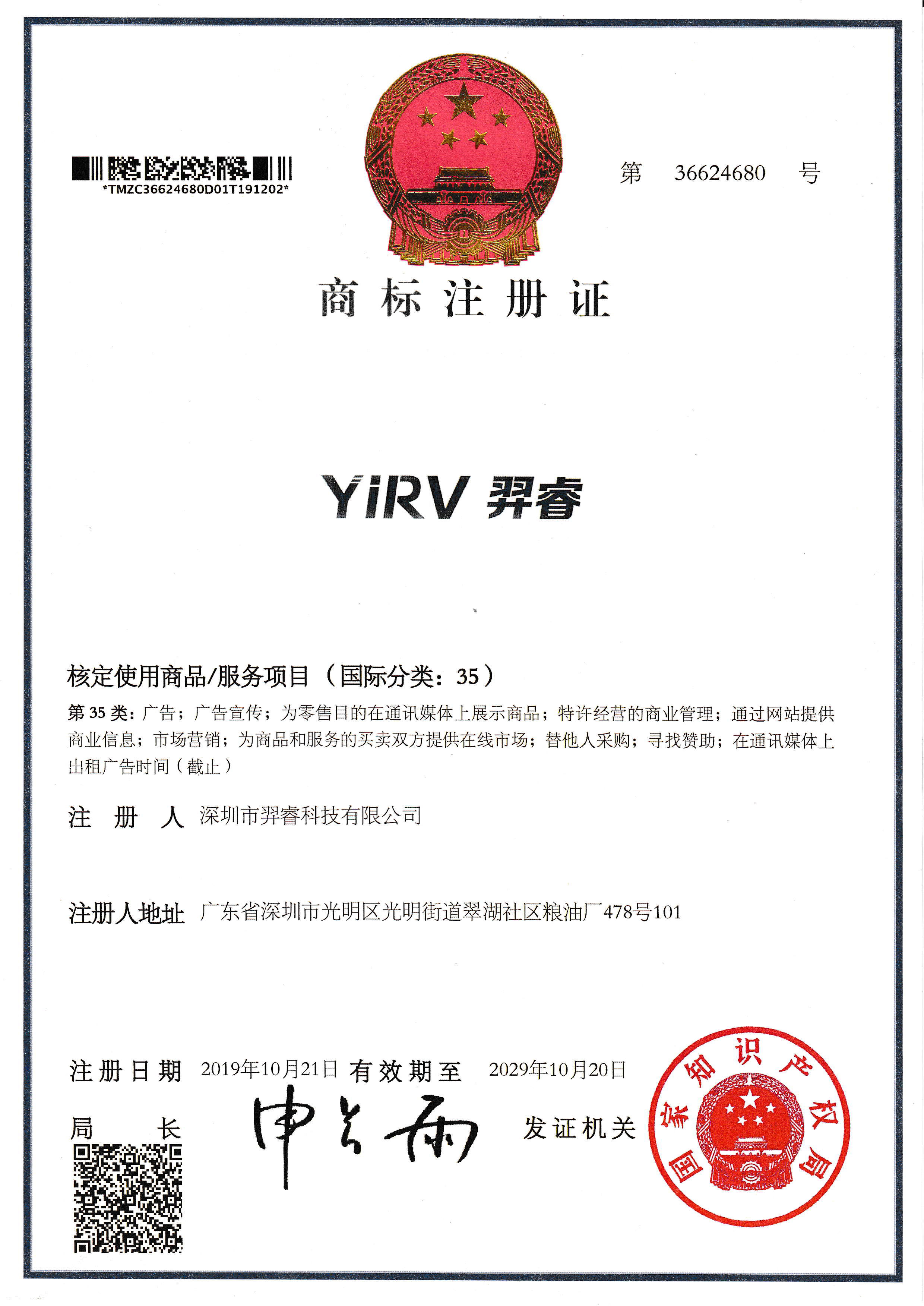 YIRV 羿睿-35.jpg