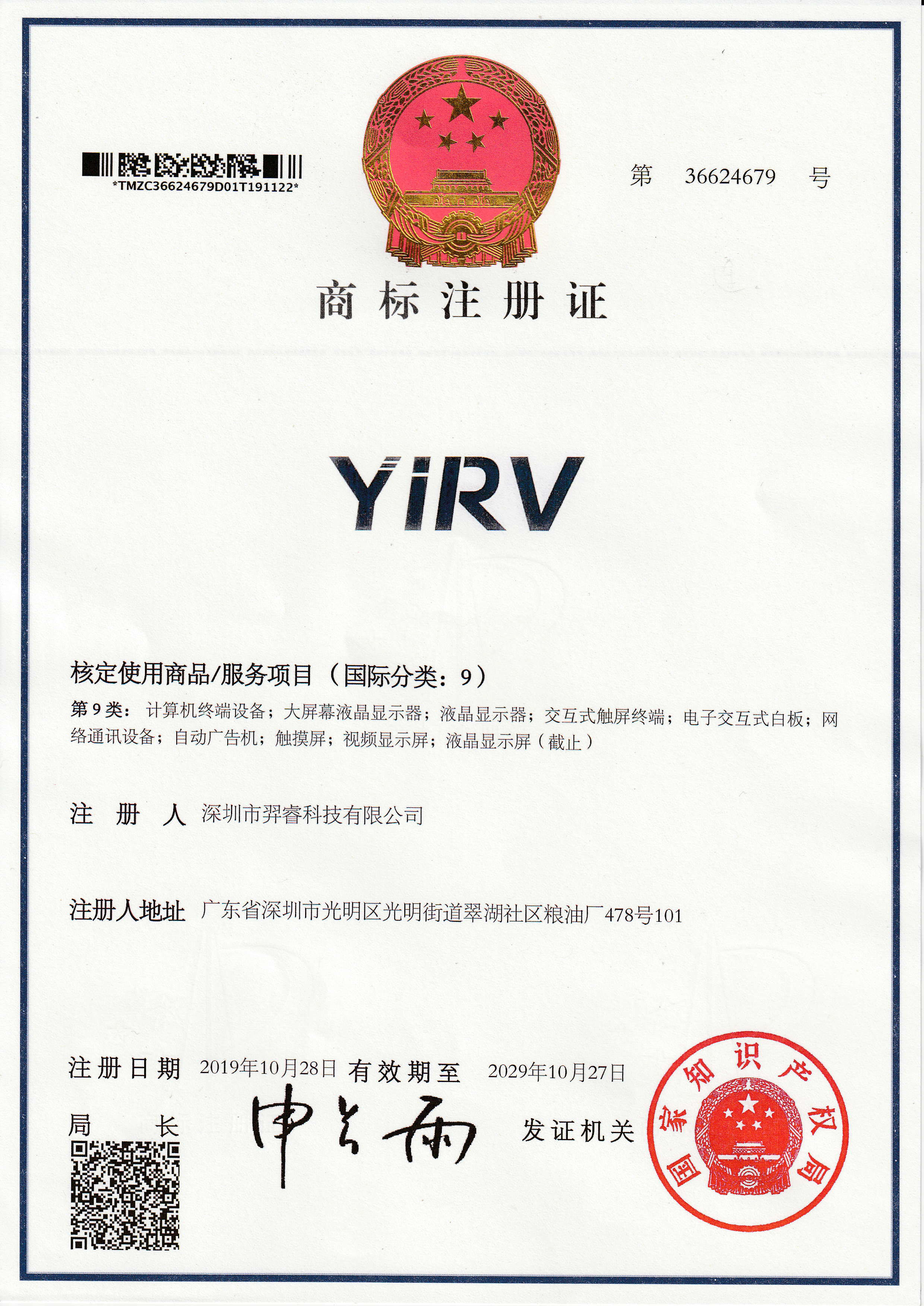 YIRV-9.jpg